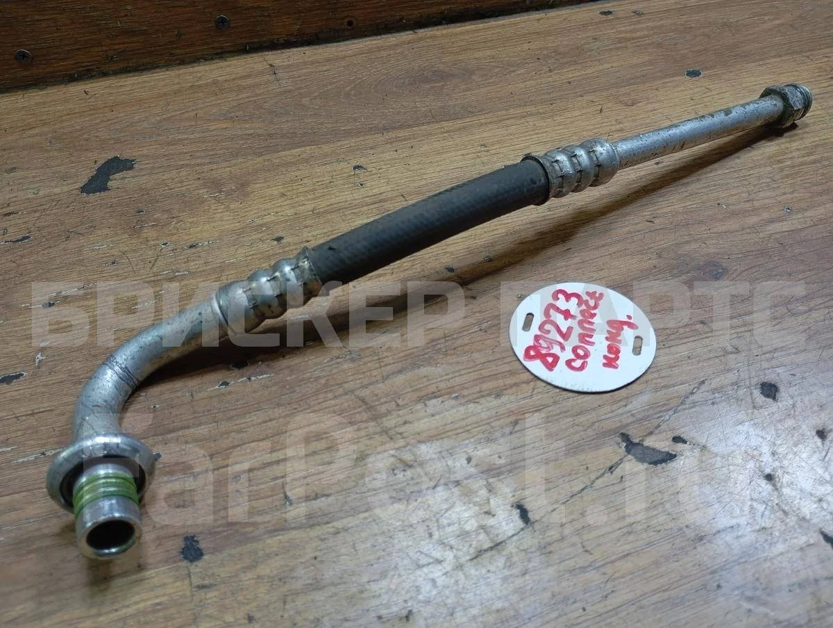 Трубка кондиционера Форд Турнео Коннект 1