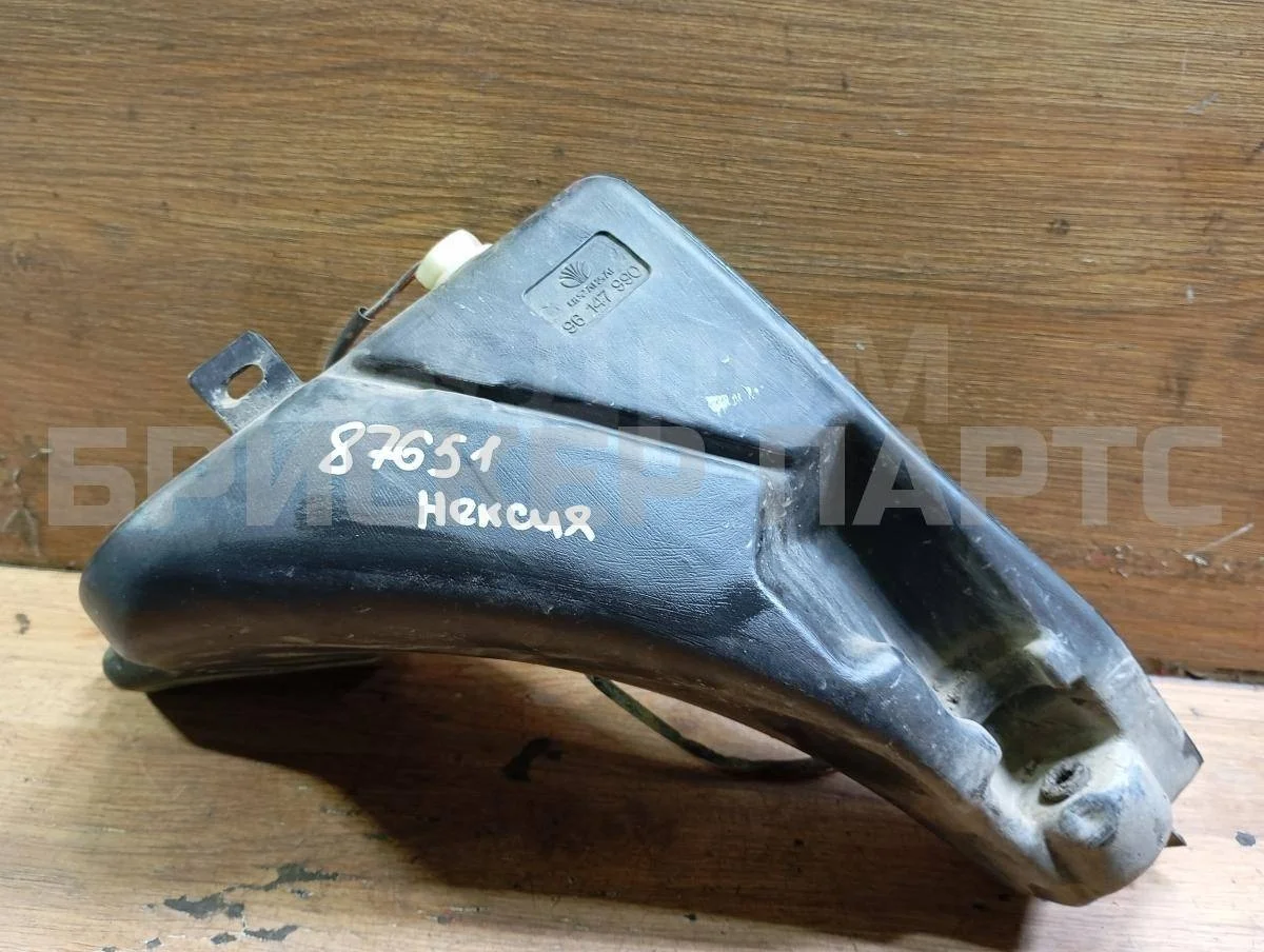 Бачок омывателя Дэу Нексия 1  N150 рестайлинг