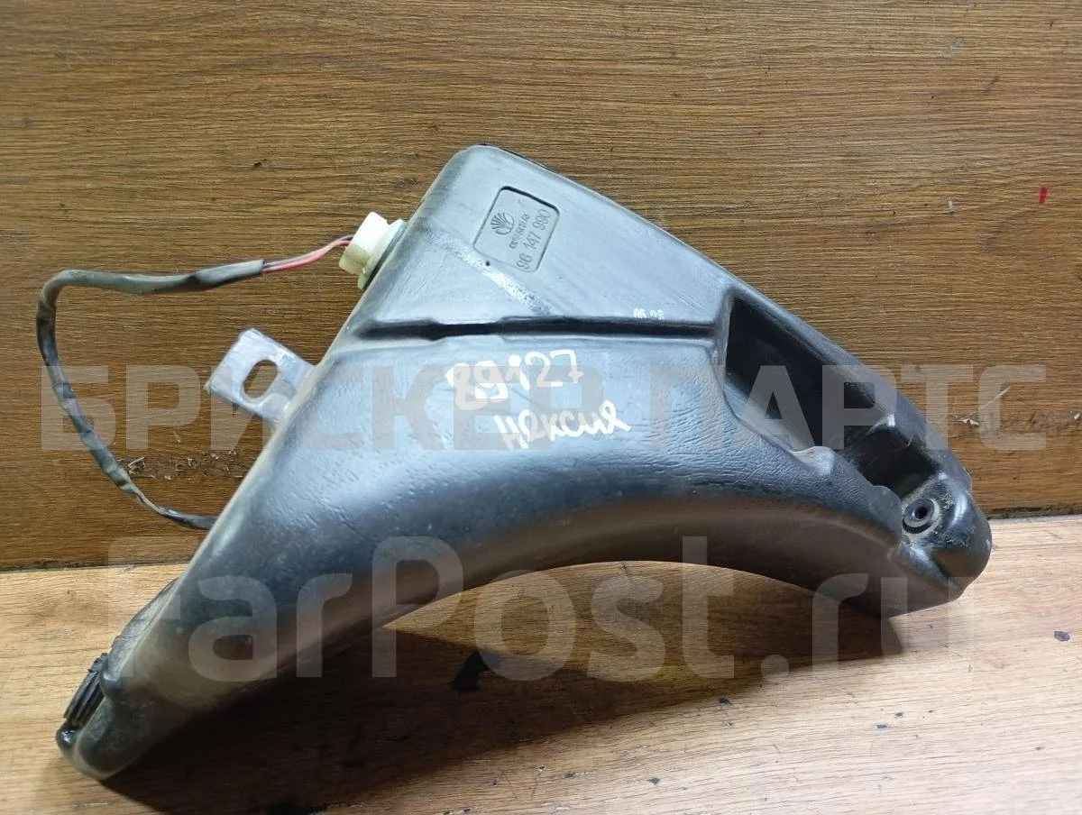 Бачок омывателя Дэу Нексия 1  N150 рестайлинг