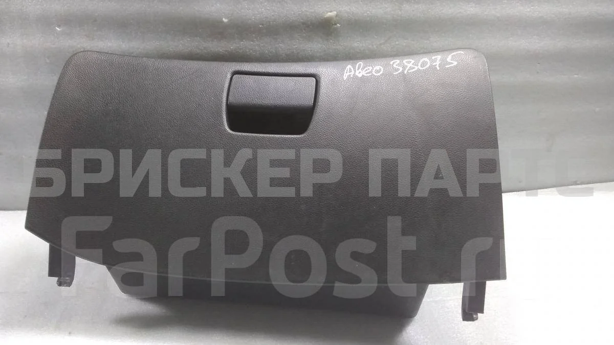 Перчаточный ящик (бардачок) Шевроле Авео T300