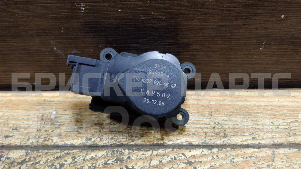 Моторчик (сервопривод) печки Mercedes (Мерседес) E-класс W211/S211