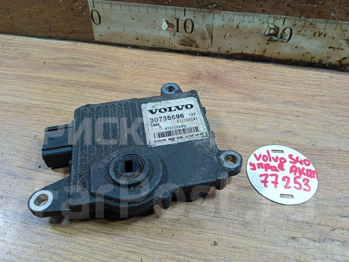 Блок управления АКПП Вольво S40 2  (MS)