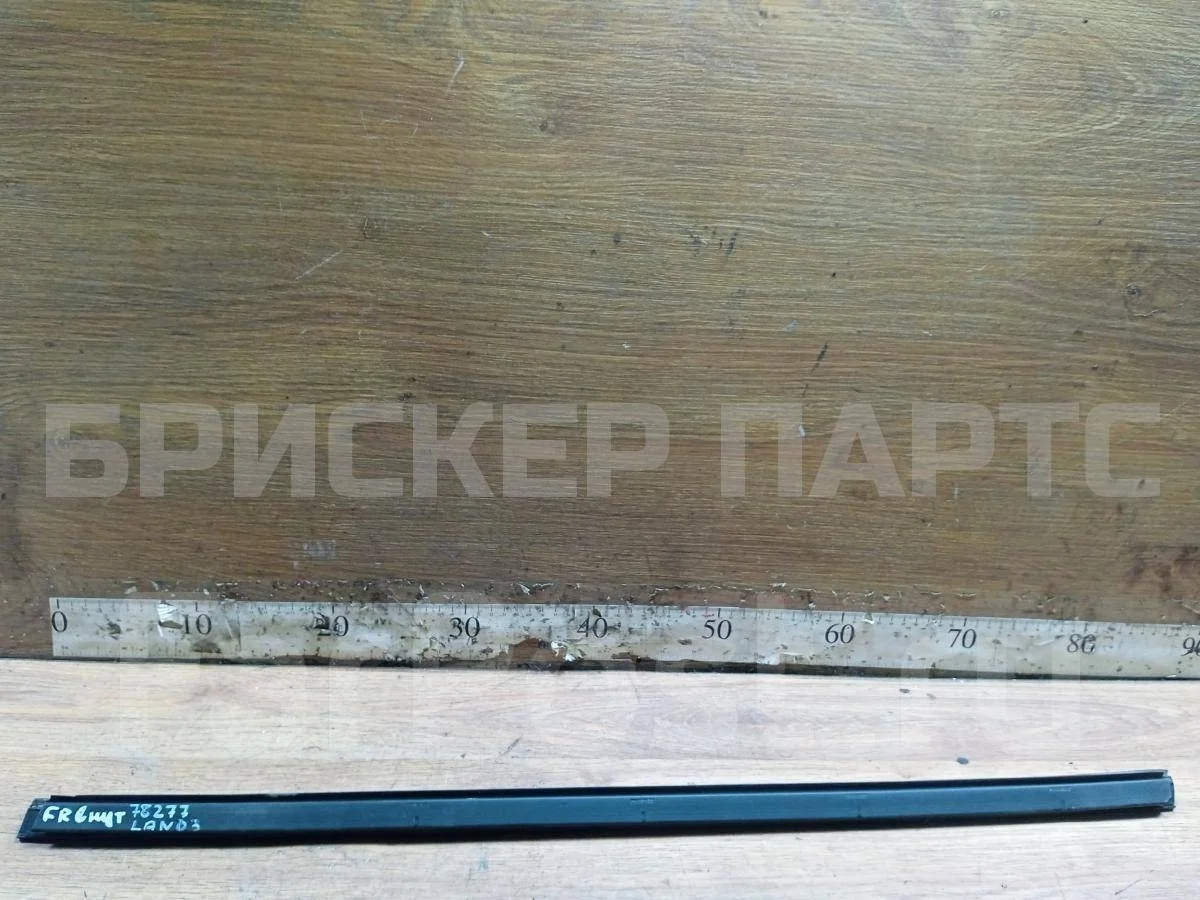 Бархотка передняя Ленд Ровер Дискавери 3