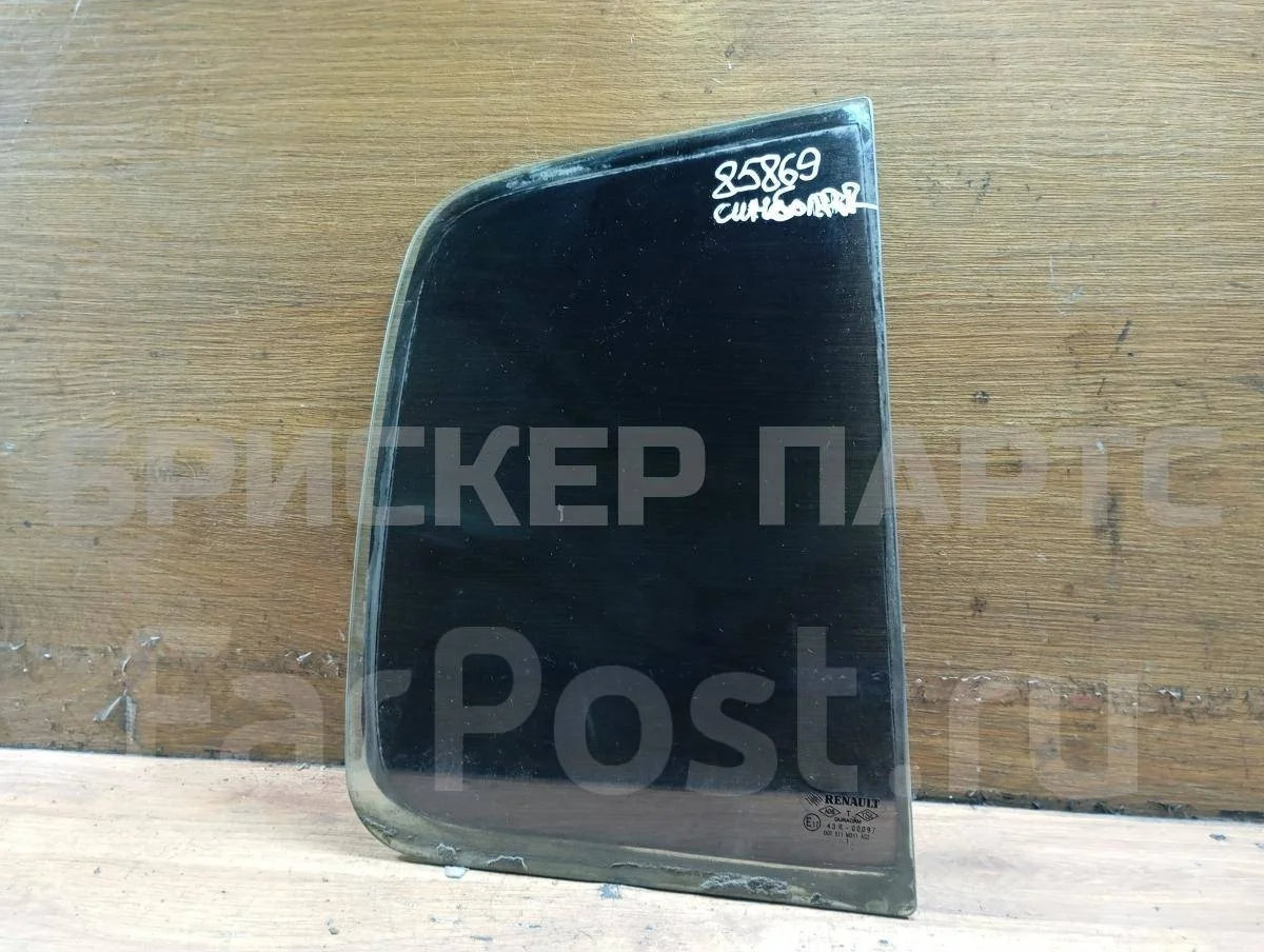 Стекло форточка зад Рено Симбол 1  рестайлинг
