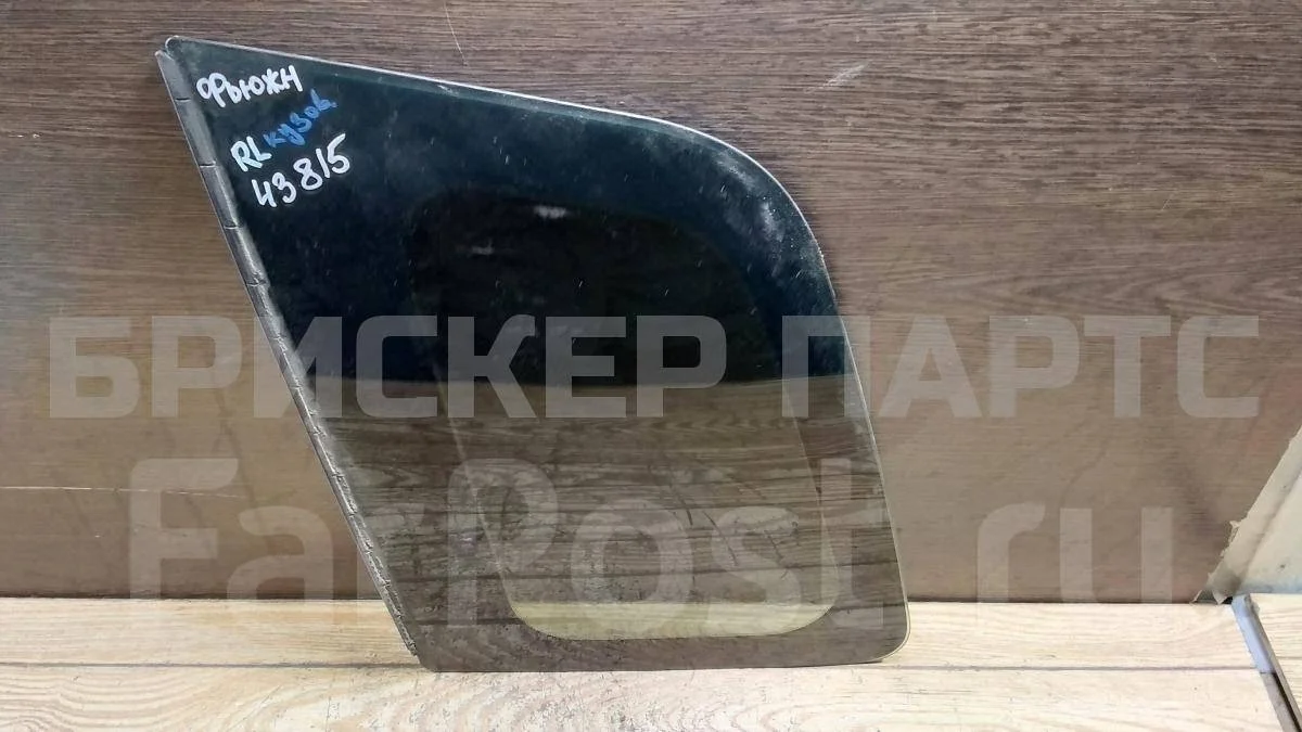 Стекло кузовное глухое Форд Фьюжен