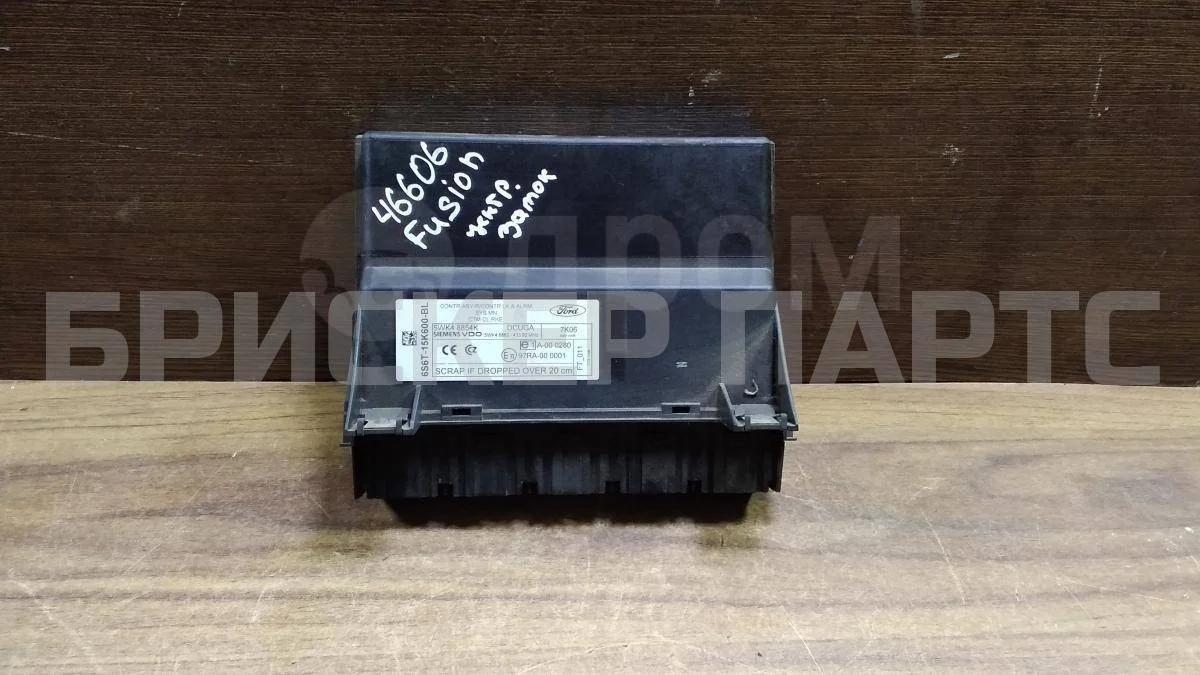 Блок центрального замка Форд Фьюжен