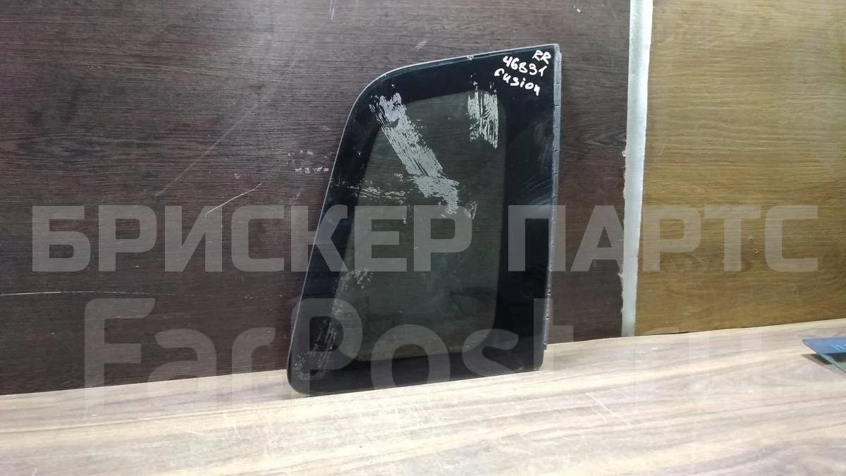 Стекло кузовное боковое Форд Фьюжен
