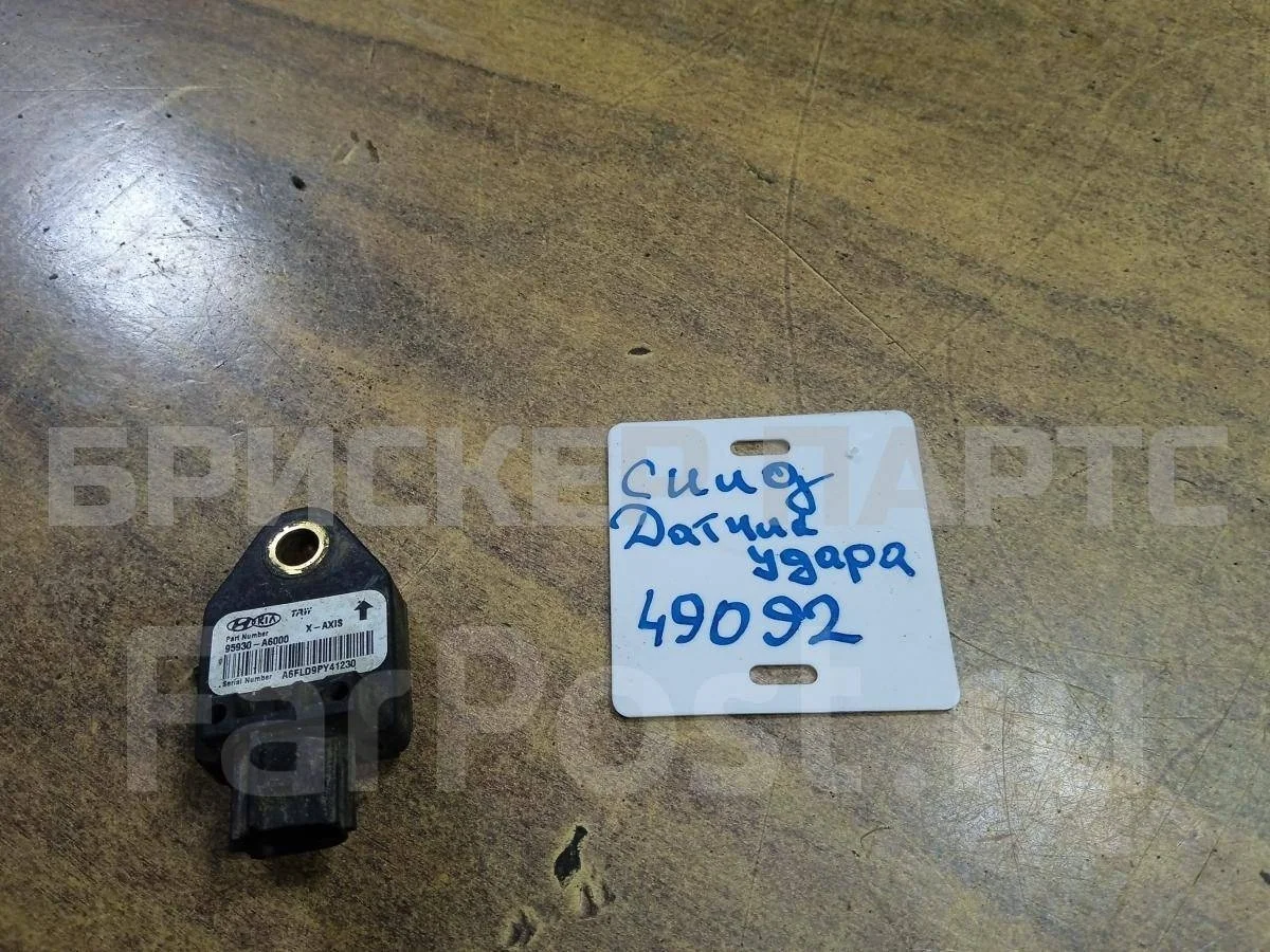 Датчик удара Киа Сид 2  JD