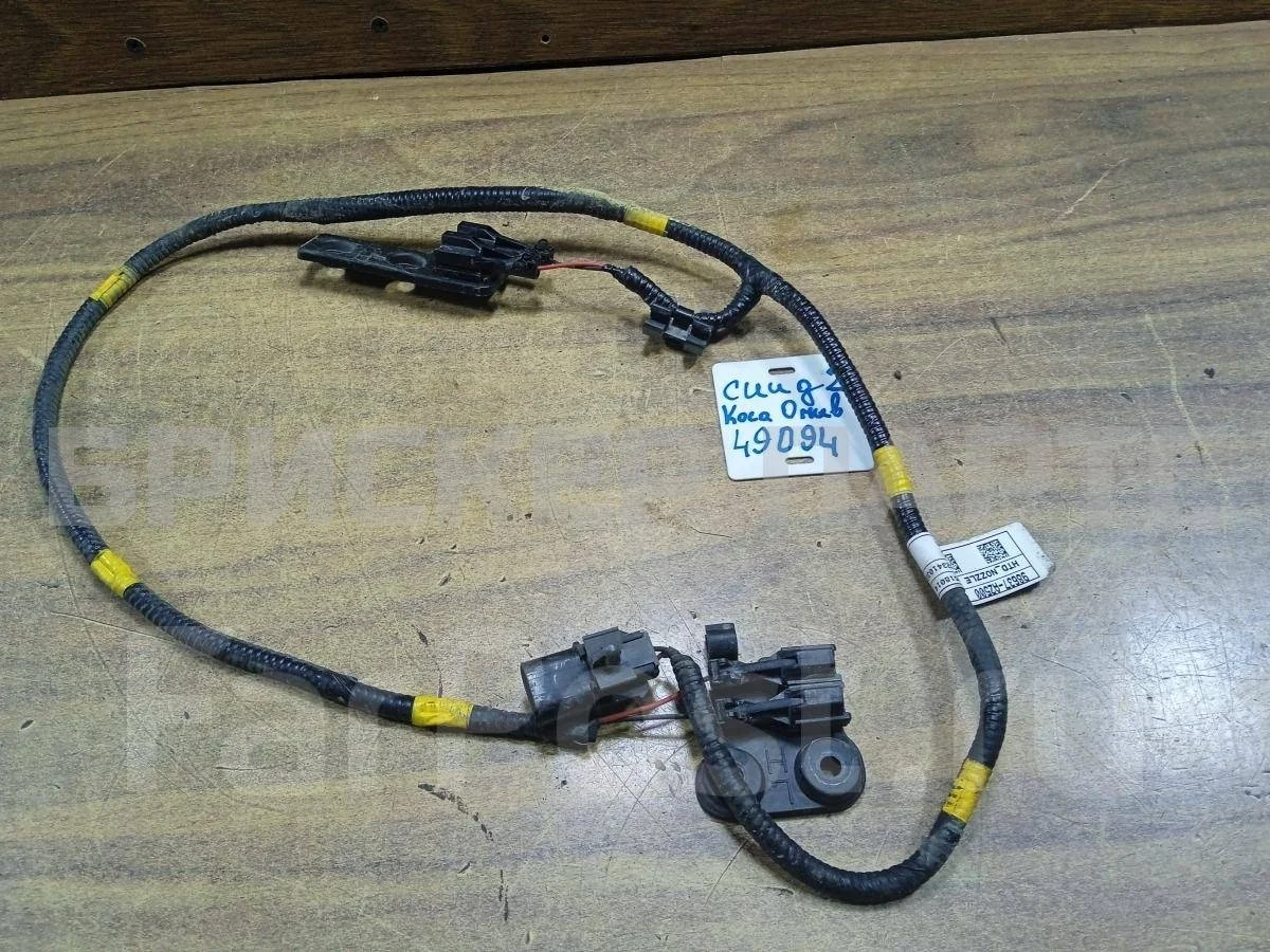 Проводка омывателя Киа Сид 2  JD