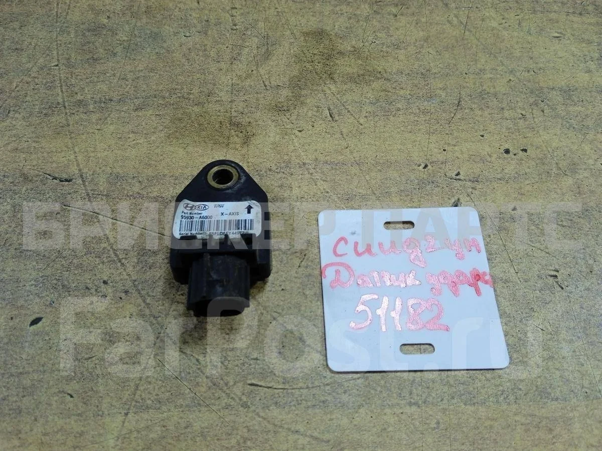 Датчик удара Киа Сид 2  JD