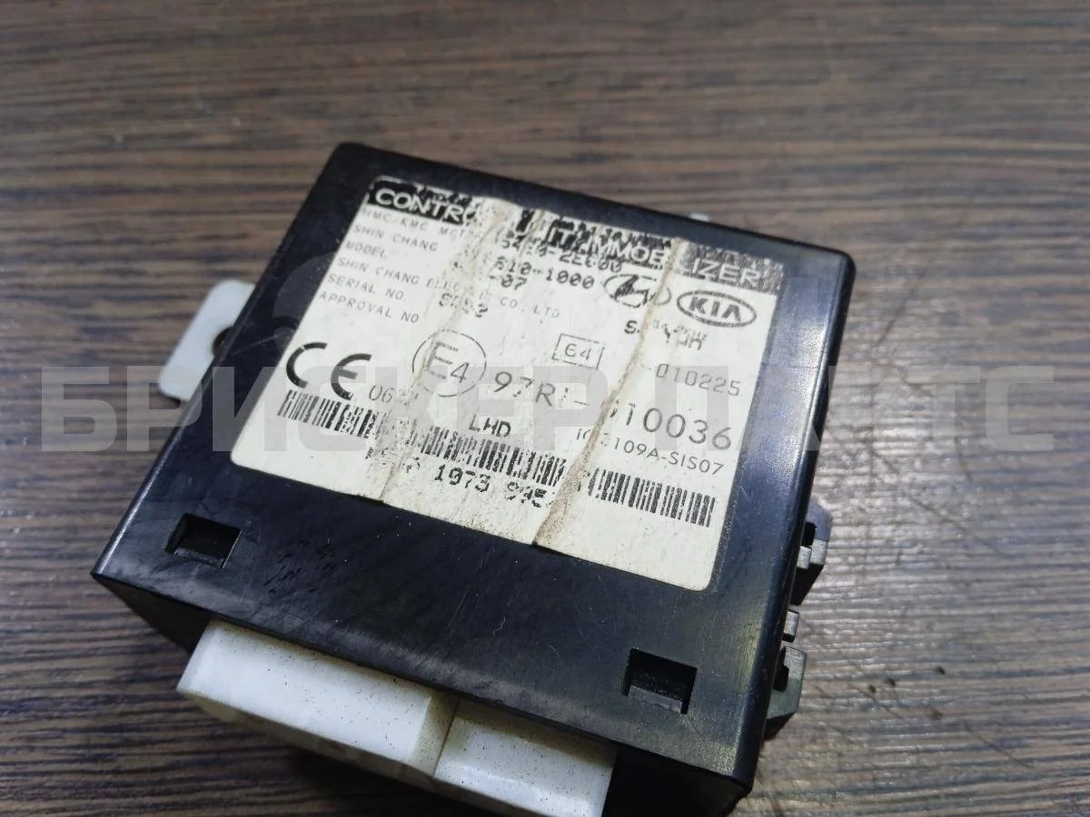 Блок иммобилайзера Хендай Туссан I  JM