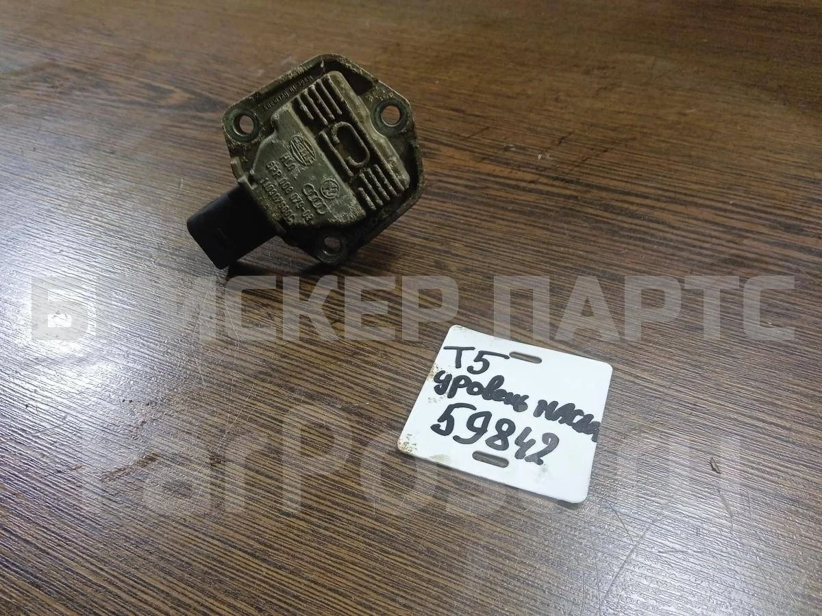 Датчик уровня масла Фольксваген Транспортер Т5