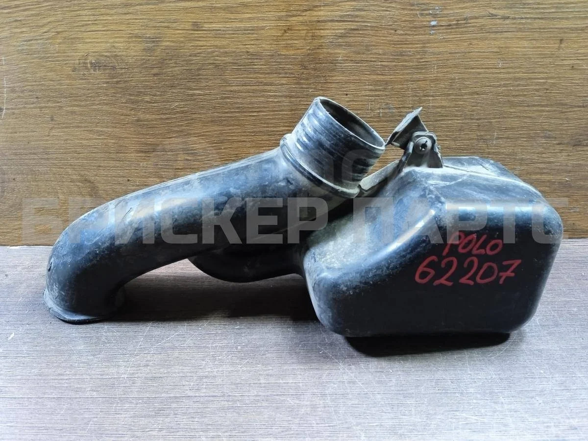 Резонатор воздушного фильтра Фольксваген Поло Mk5 Седан