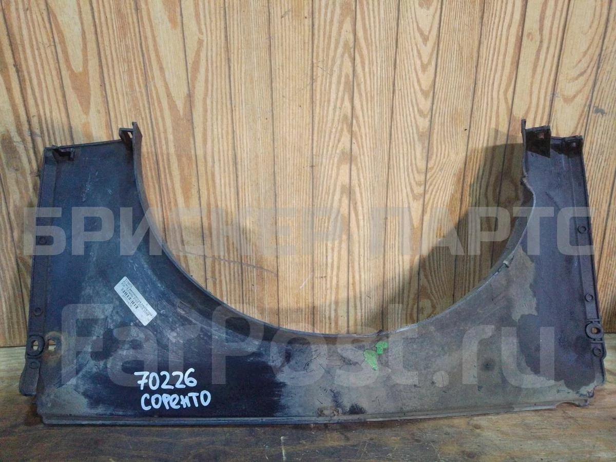 Диффузор (кожух) вентилятора Киа Соренто 1 серия BL