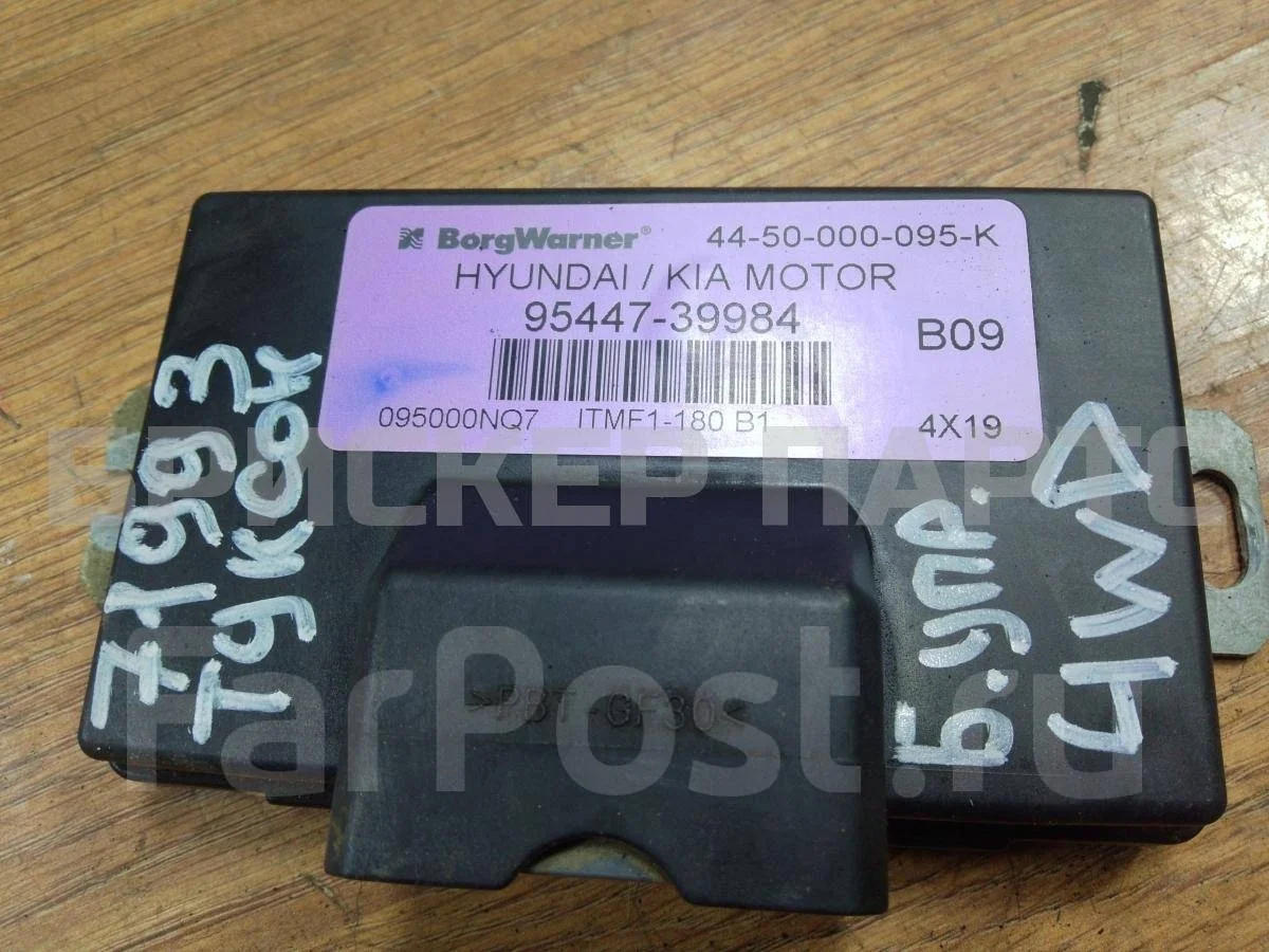 Блок управления Хендай Туссан I  JM