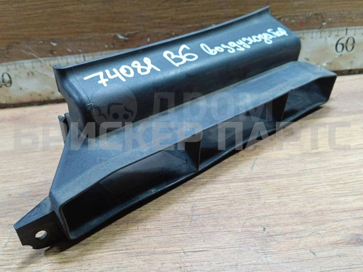 Воздухозаборник Фольксваген Пассат Б6