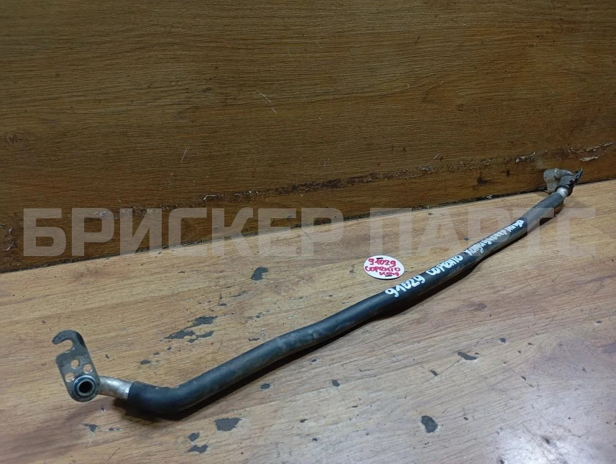 Трубка кондиционера Киа Соренто I серия рестайлинг BL