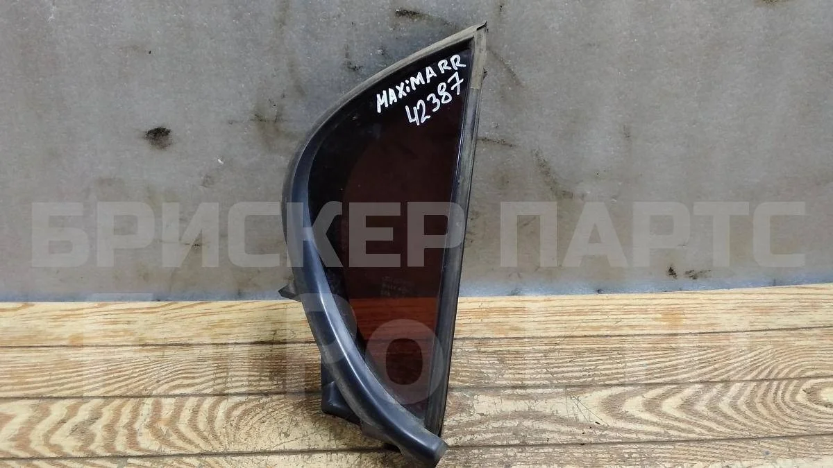 Стекло форточка зад Ниссан Максима 5  A33