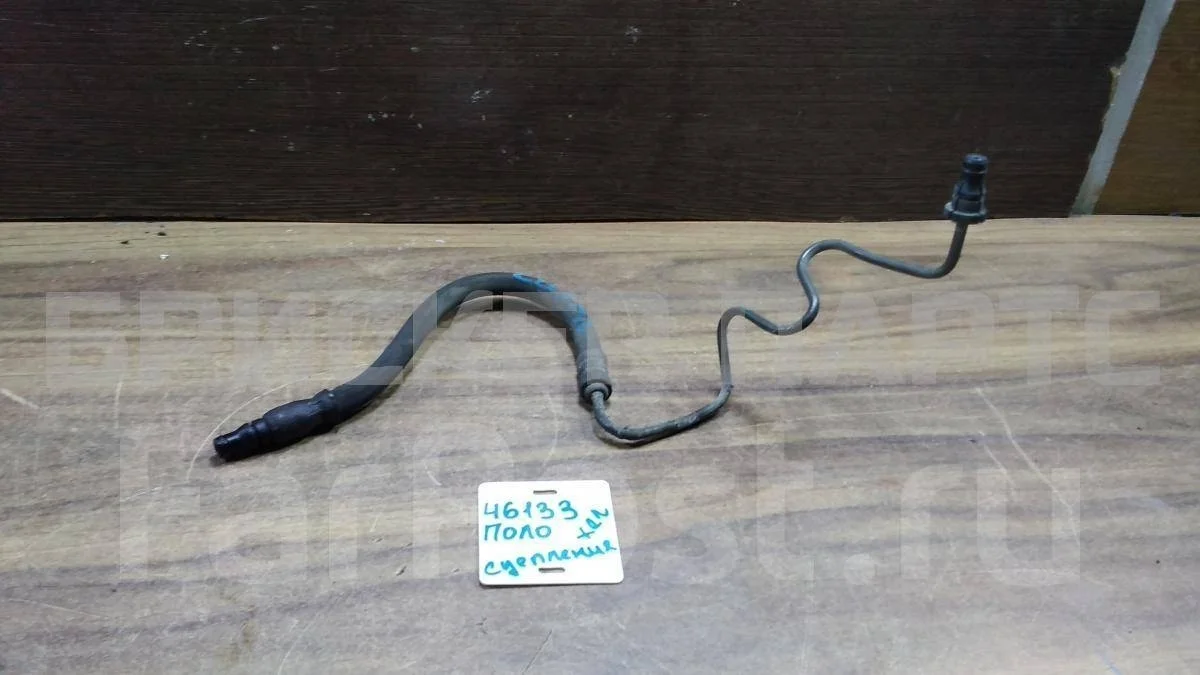 Трубка, шланг сцепления Фольксваген Поло 5  Mk5 6R1