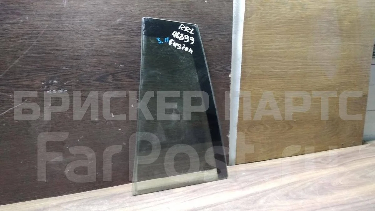 Стекло форточка зад Форд Фьюжен