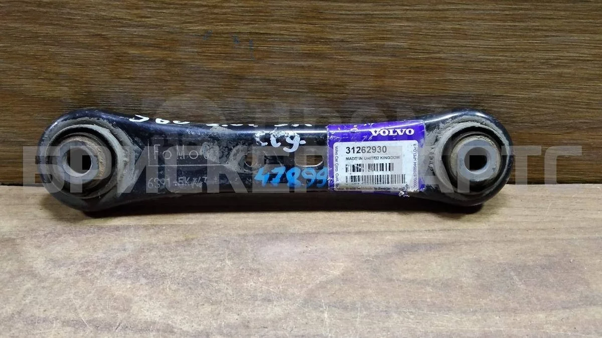 Рычаг задний правый Вольво S60 2