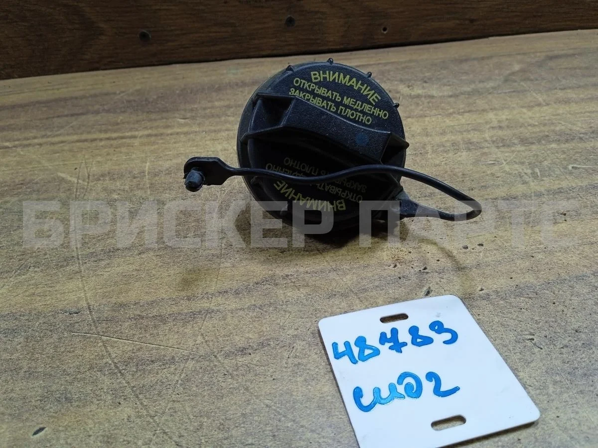 Крышка (пробка) бензобака Киа Сид 2  JD