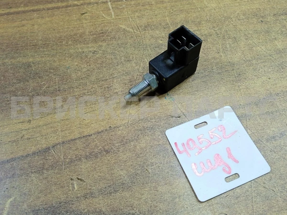 Концевик педали тормоза (лягушка) Киа Сид 1