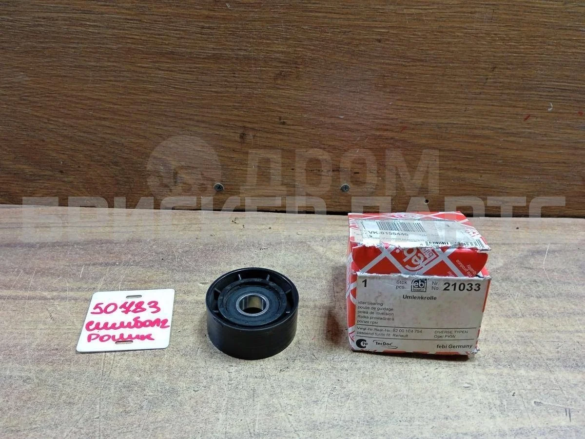 Ролик приводного ремня Рено Симбол 1  рестайлинг