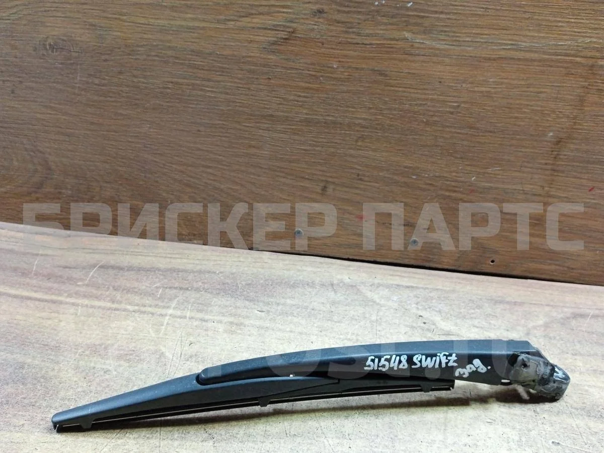 Поводок дворника задний Сузуки Свифт 3  RS
