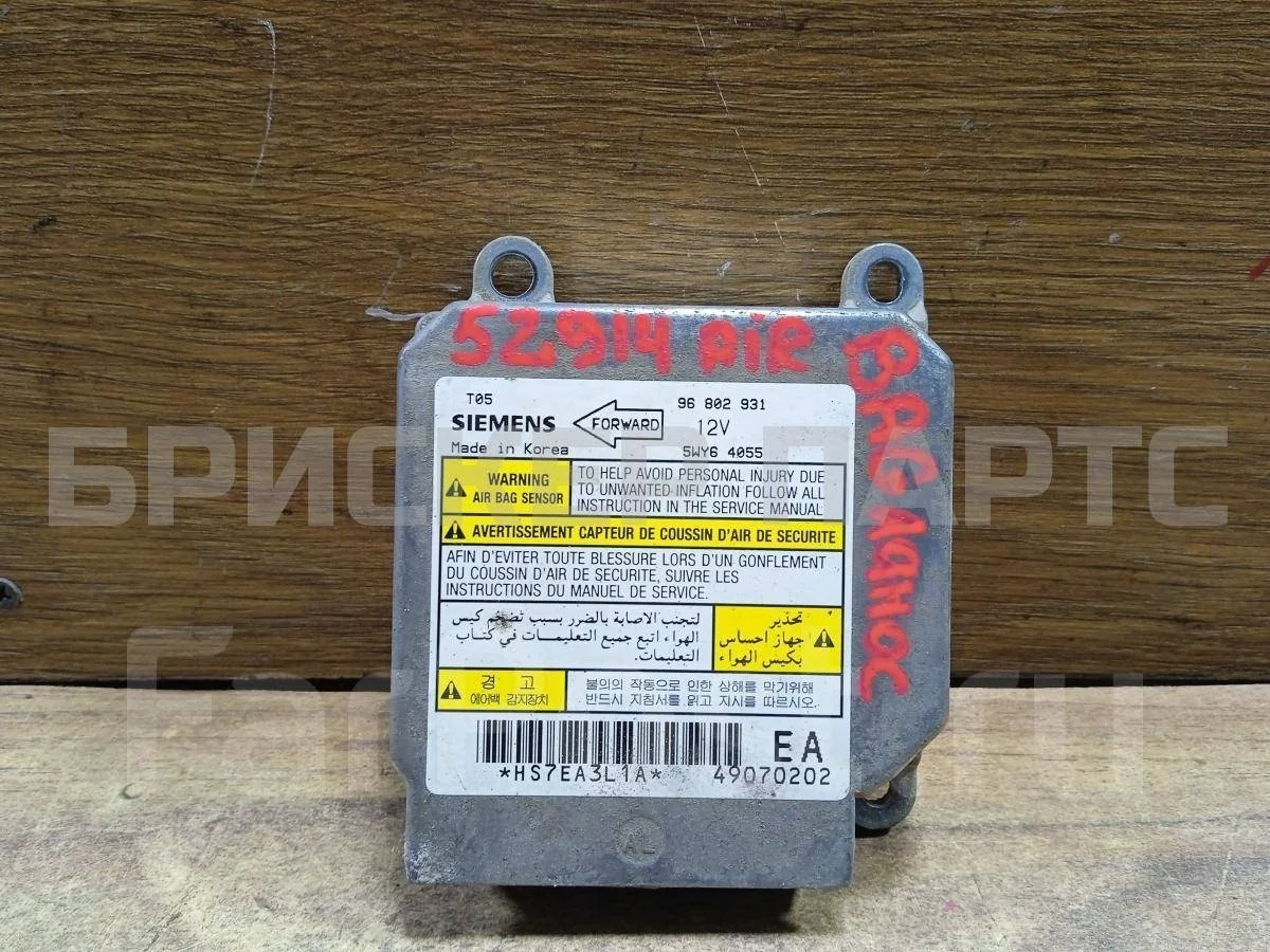 Блок  AIR BAG Шевроле Ланос