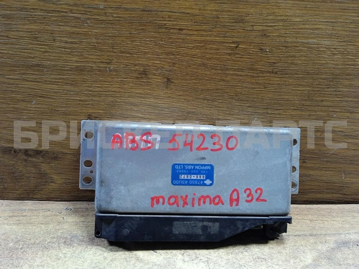 Блок управления ABS Ниссан Максима 4  A32