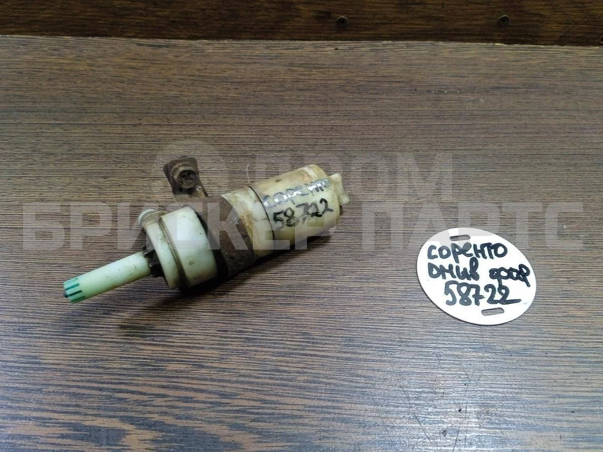 Моторчик омывателя Киа Соренто 1 серия BL