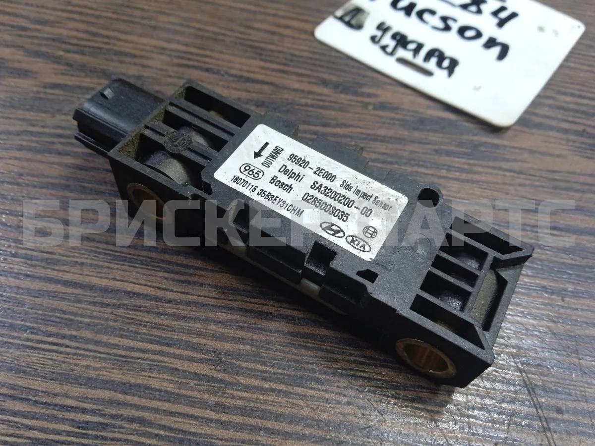 Датчик удара Хендай Туссан I  JM