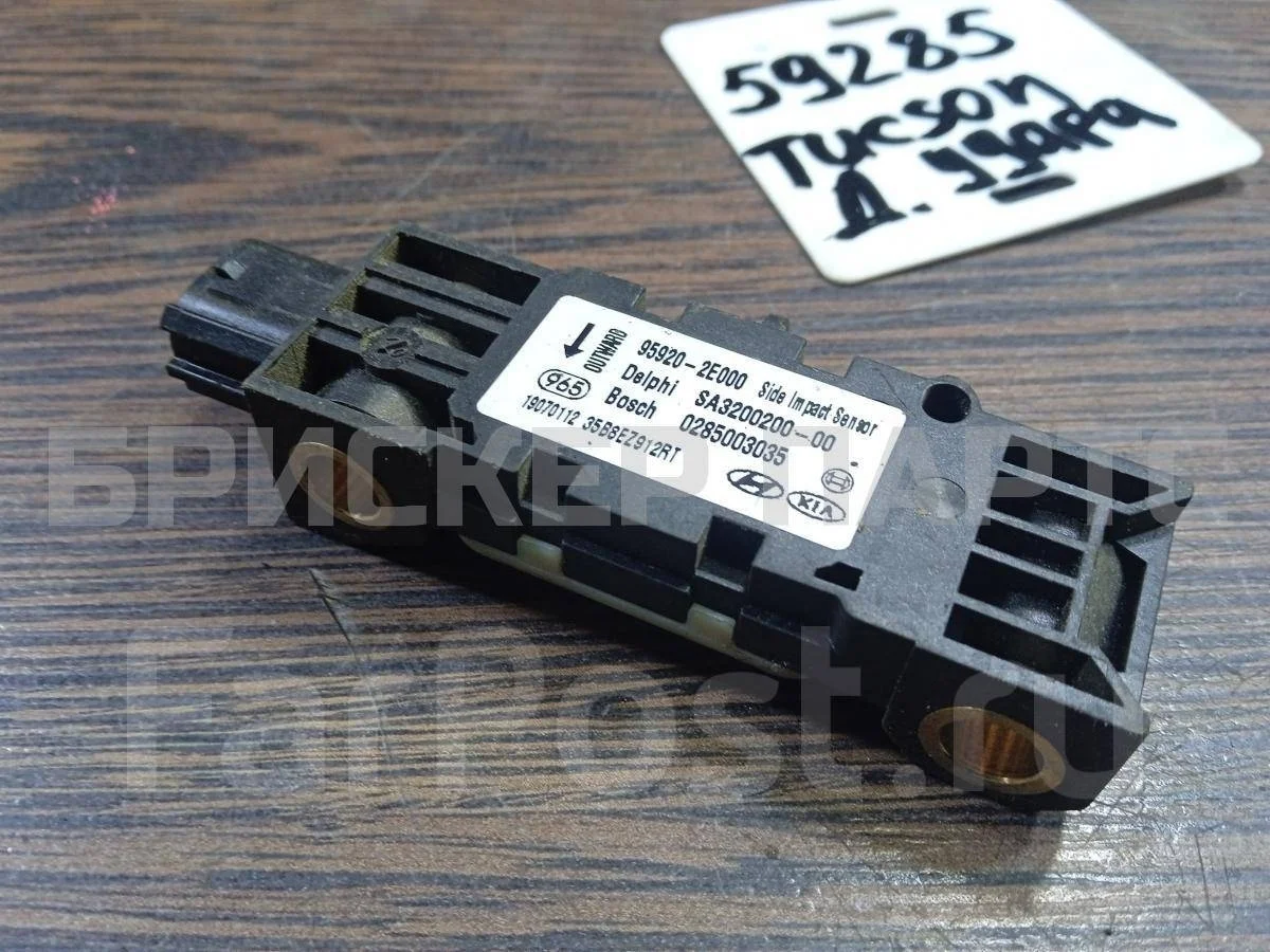 Датчик удара Хендай Туссан I  JM