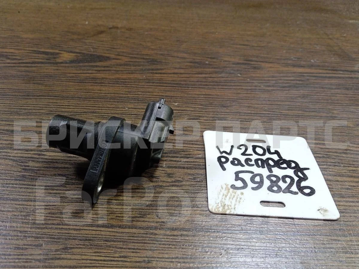 Датчик распредвала Mercedes (Мерседес) Ц-класс W204