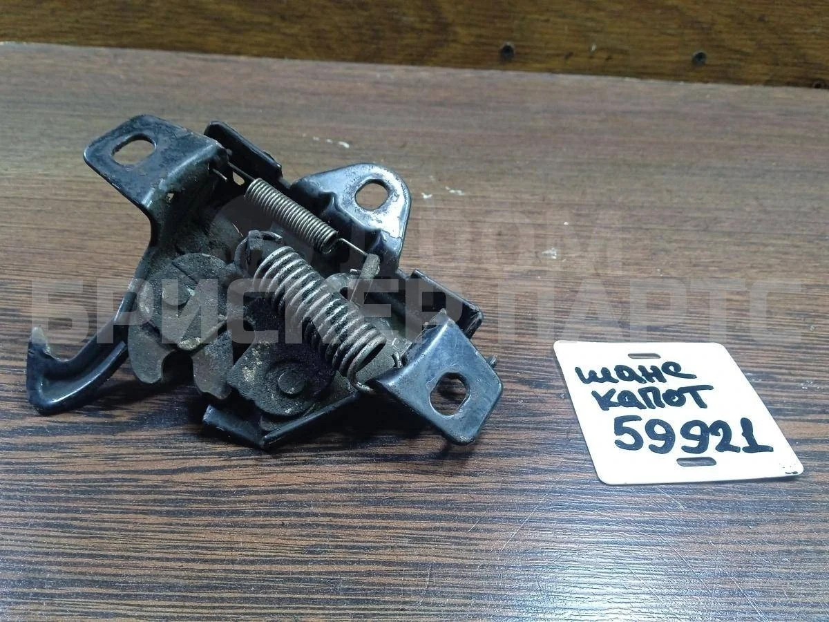 Замок капота ЗАЗ Шанс/Сенс T100, T150