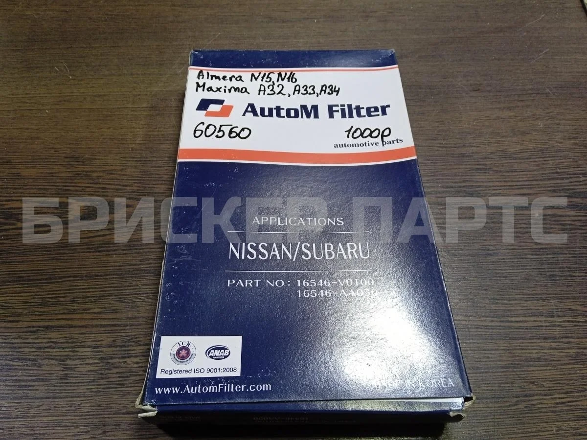 Фильтр воздушный Ниссан Альмера 2  (N16)