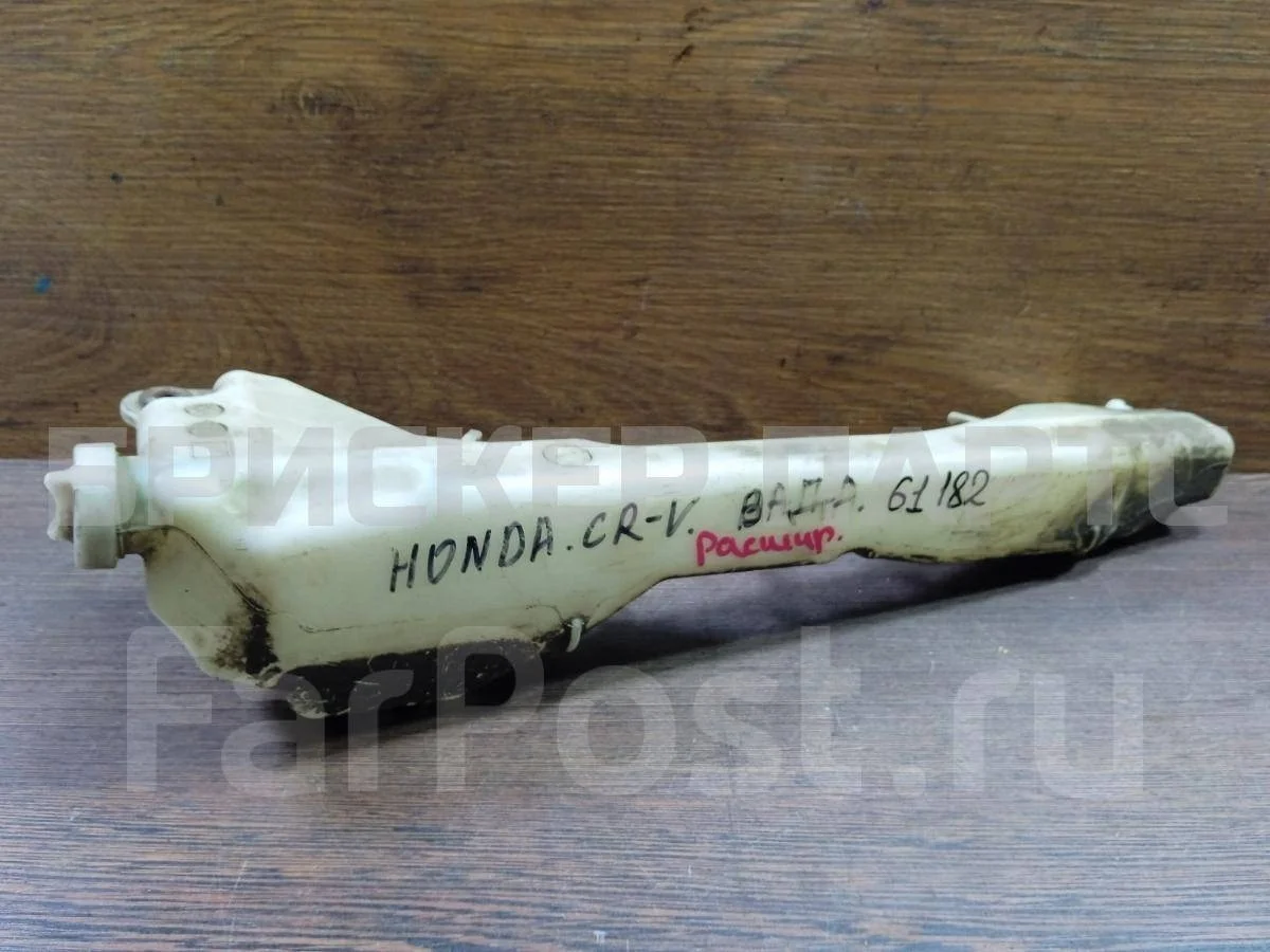 Бачок расширительный Хонда CR-V 2 (RD5)