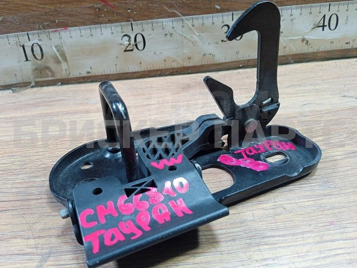 Ручка капота Фольксваген Туран 1  (1T)