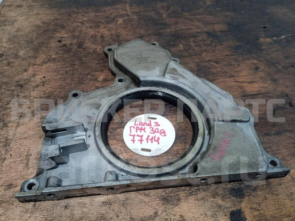 Крышка коленвала задняя Ленд Ровер Дискавери 3