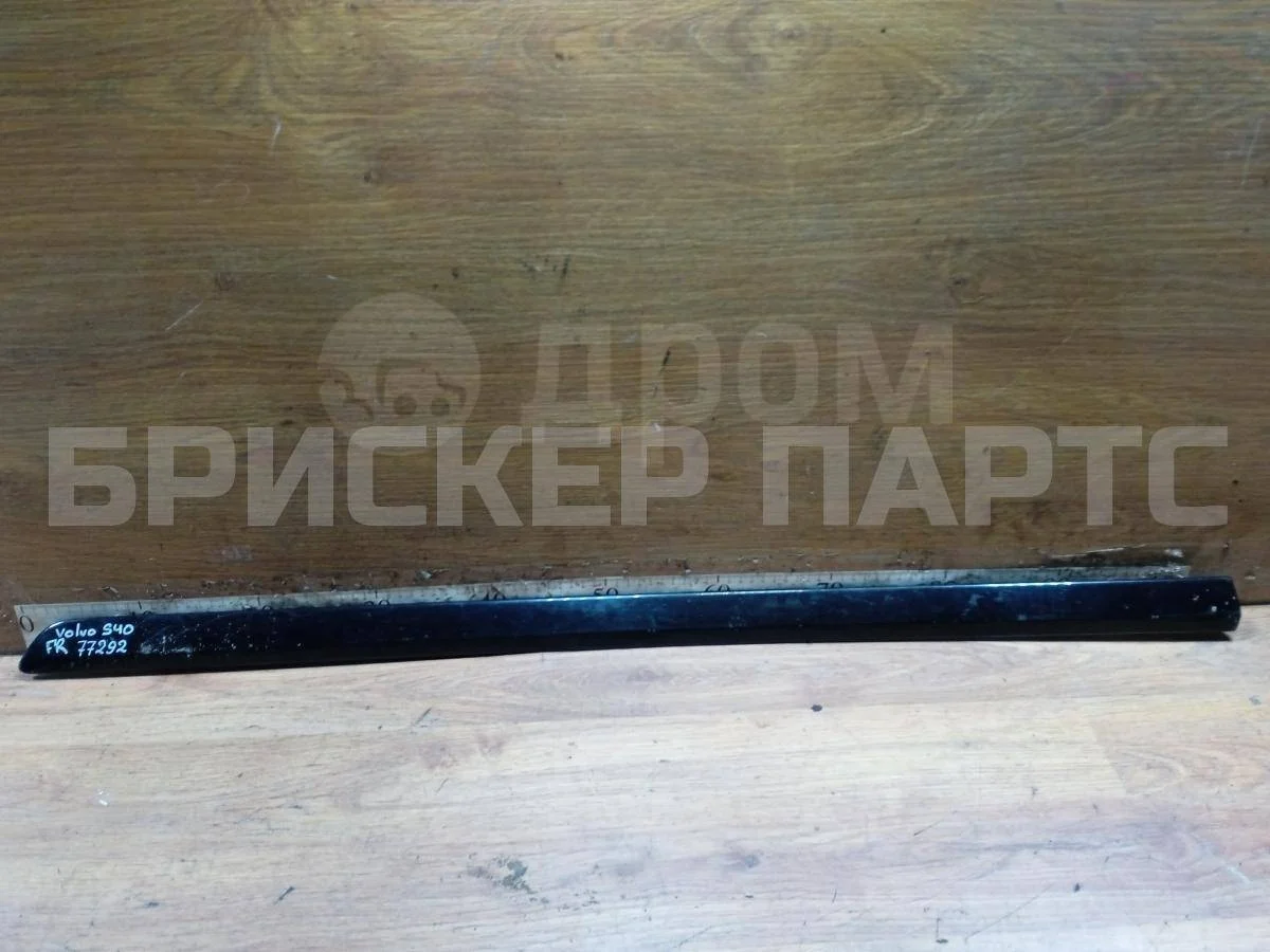 Молдинг двери пер прав Вольво S40 2