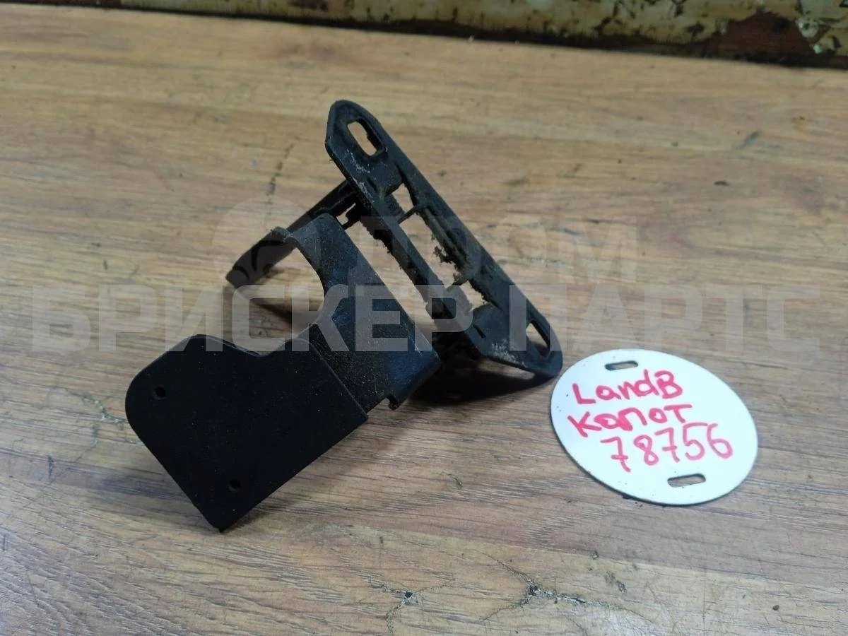 Ручка капота Ленд Ровер Дискавери 3