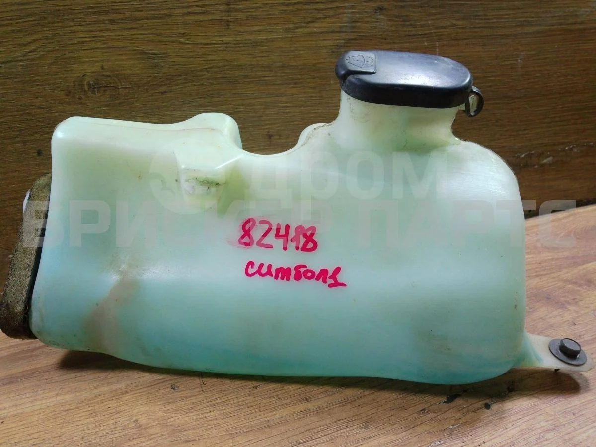 Бачок омывателя Рено Симбол 1  рестайлинг