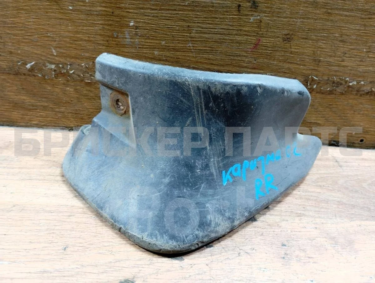 Брызговик задний Митсубиси Каризма I  рестайлинг