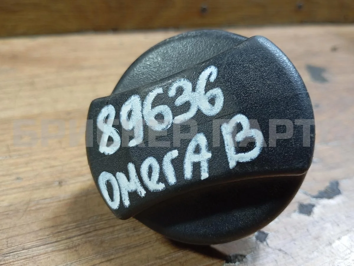 Крышка (пробка) бензобака Опель Омега 2  (B1)