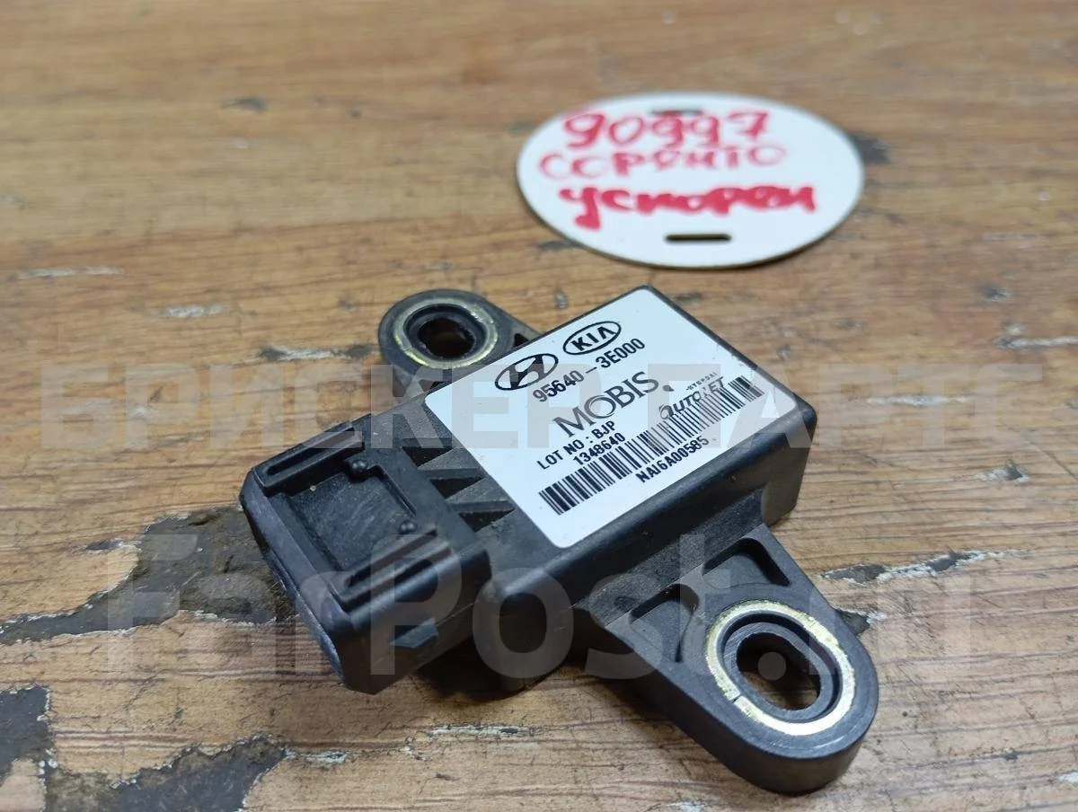 Датчик ускорения Киа Соренто I серия рестайлинг BL