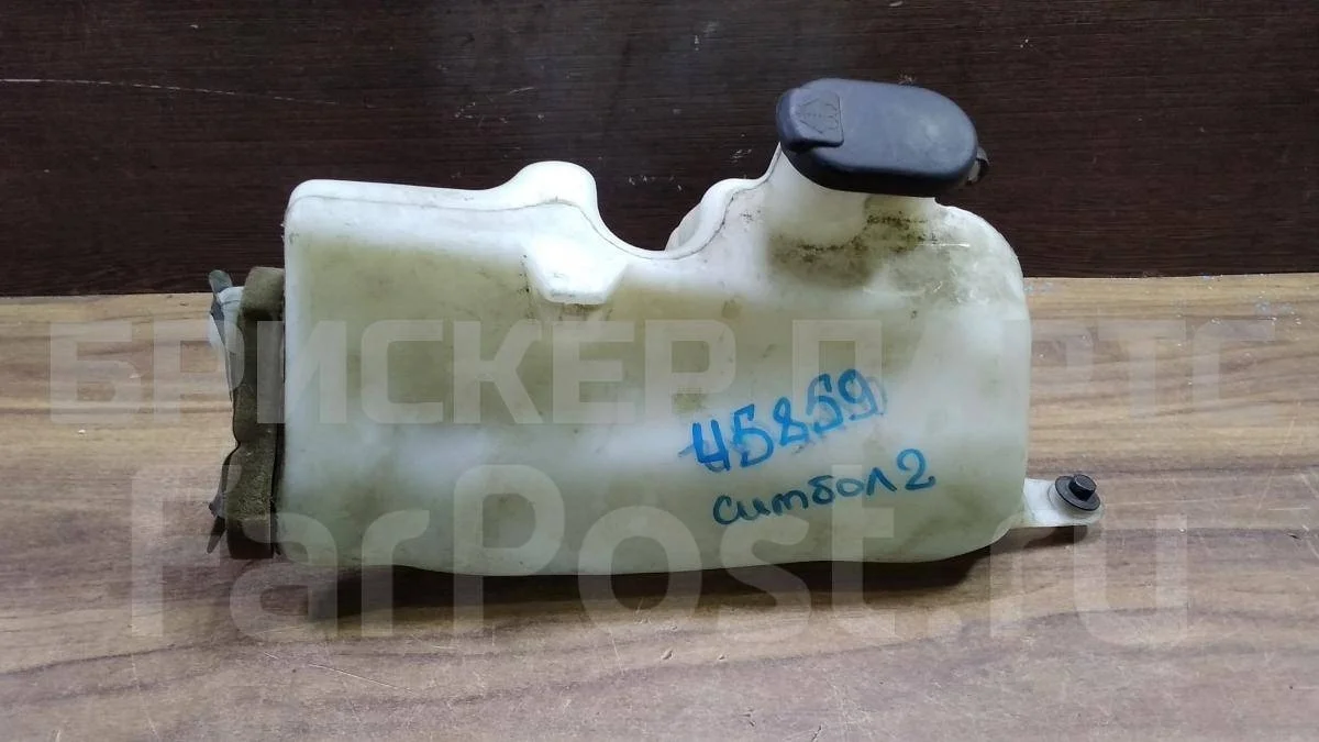 Бачок омывателя Рено Симбол 1  рестайлинг