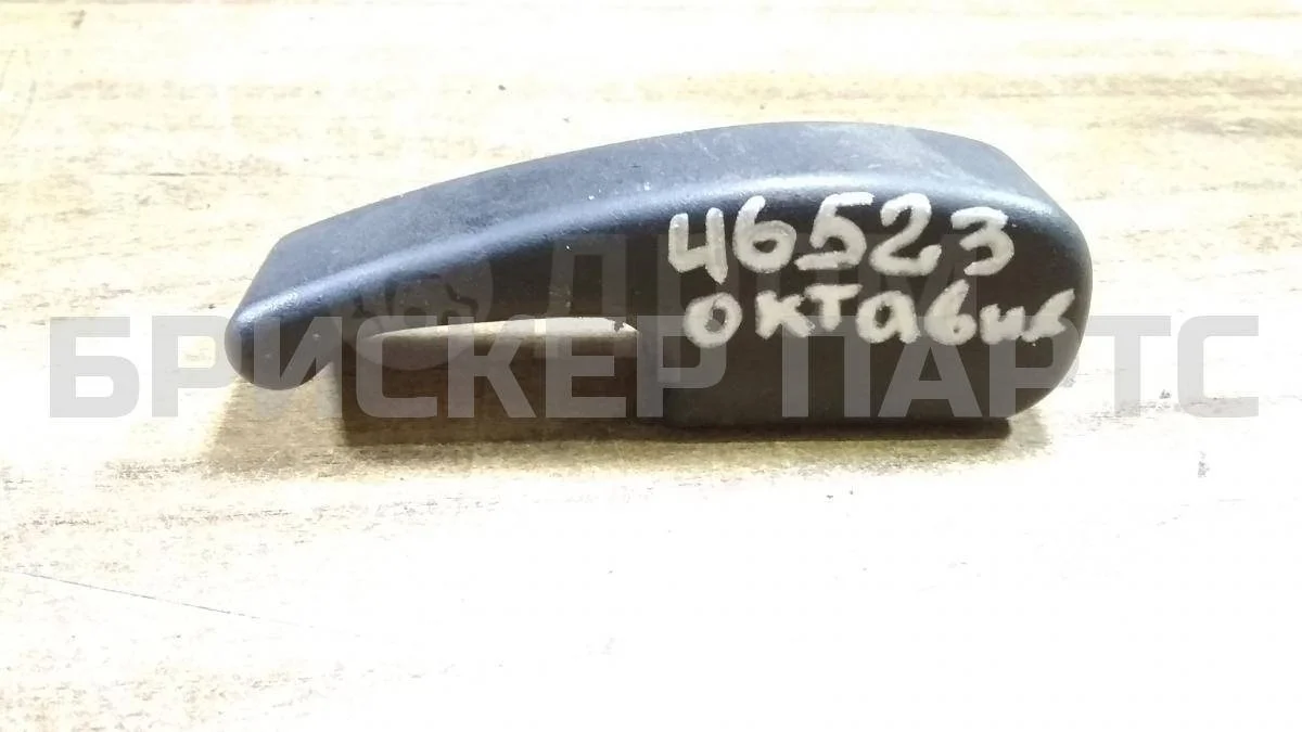 Ручка капота Шкода Октавия А4 (1U5, 1U2)