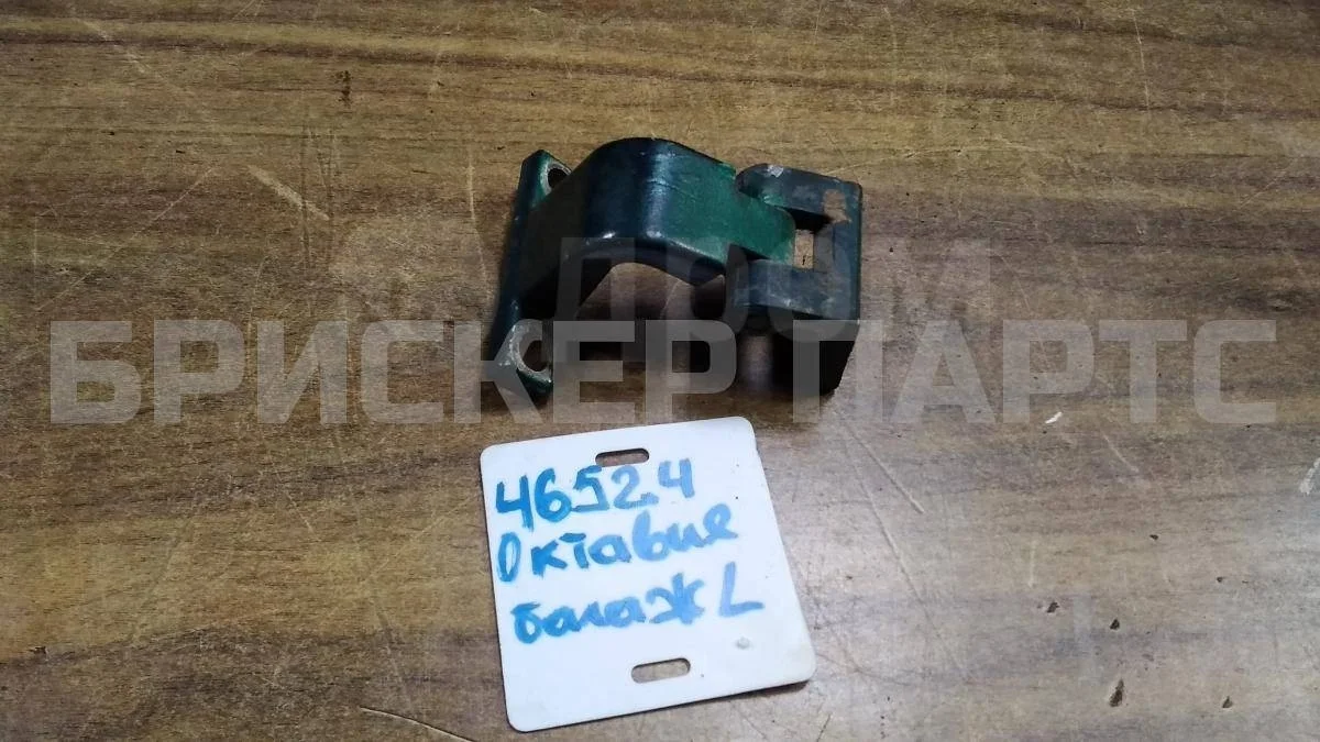 Петля багажника левая Шкода Октавия А4 (1U5, 1U2)