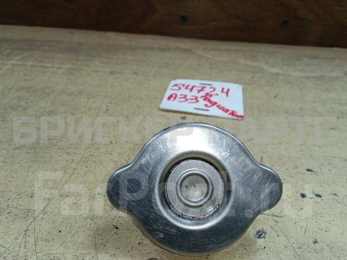 Крышка радиатора Ниссан Максима 5  A33